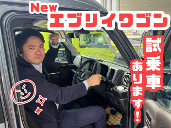 エブリイワゴン試乗車あります！